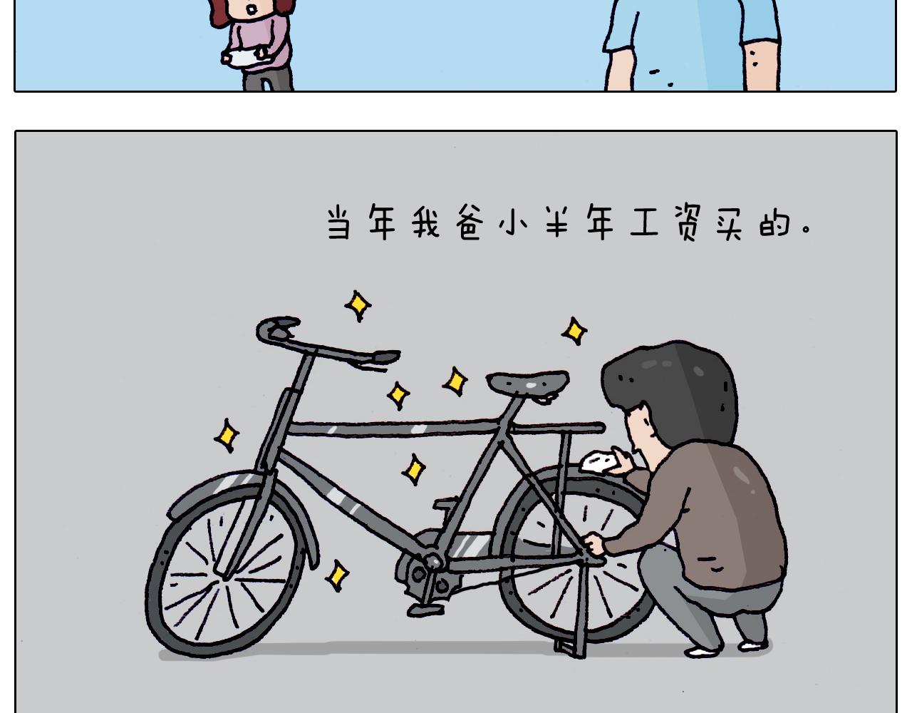 第199话 杠杠滴-第200话