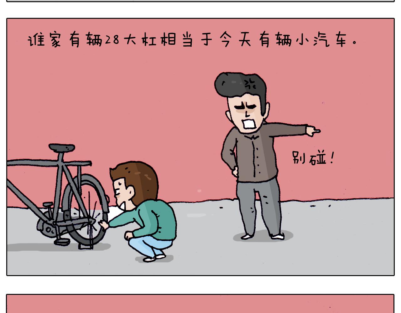 第199话 杠杠滴-第200话
