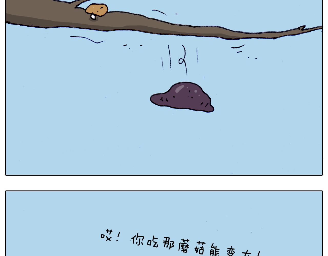 第201话 金秋十月(1/2)-第202话
