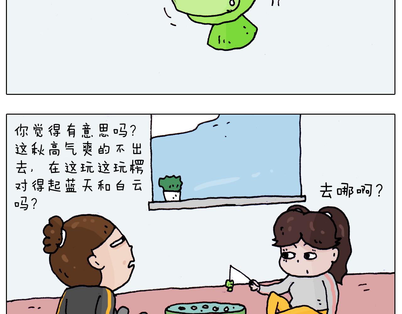 第201话 金秋十月(1/2)-第202话