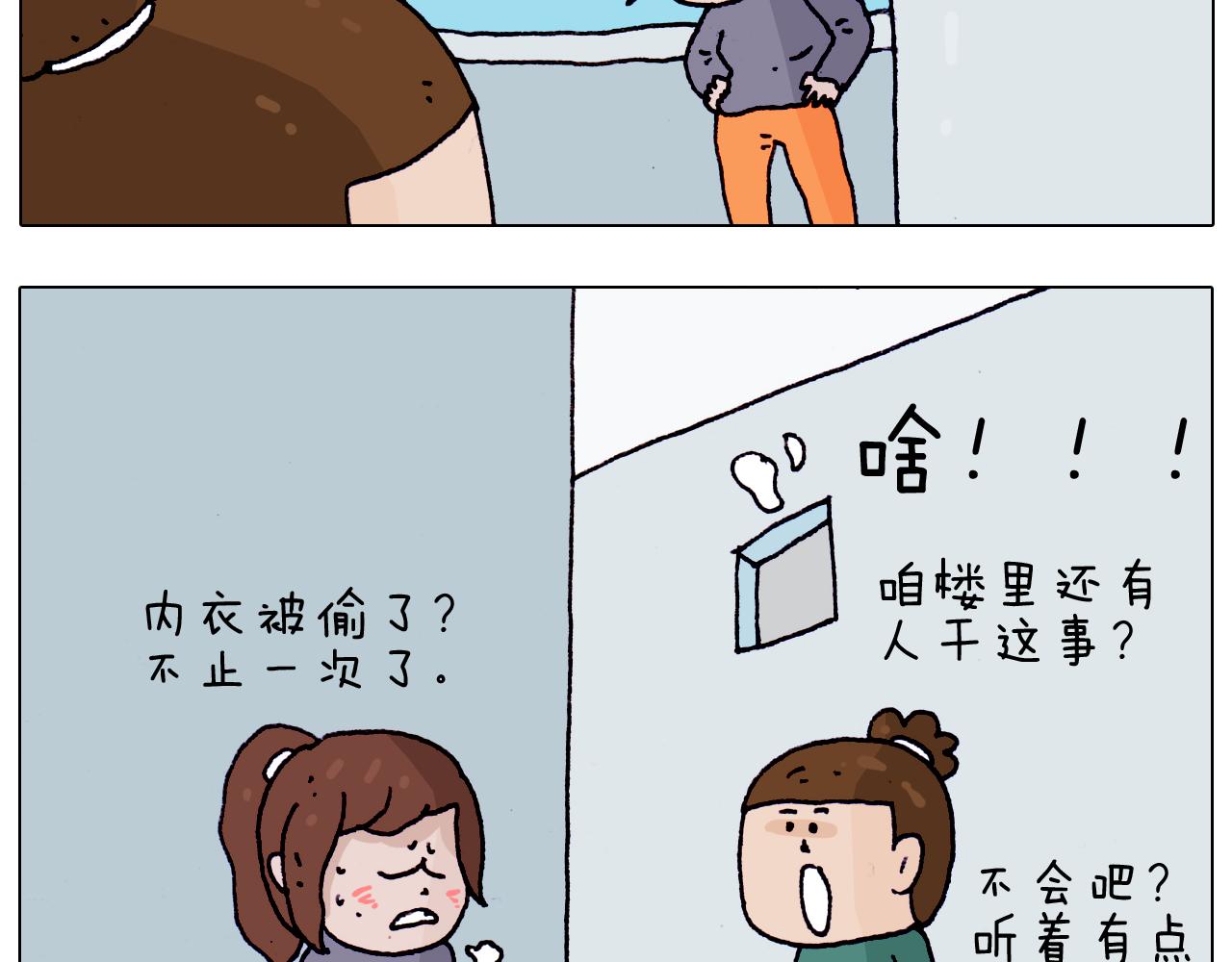 第203话 内衣大道(1/2)-第204话