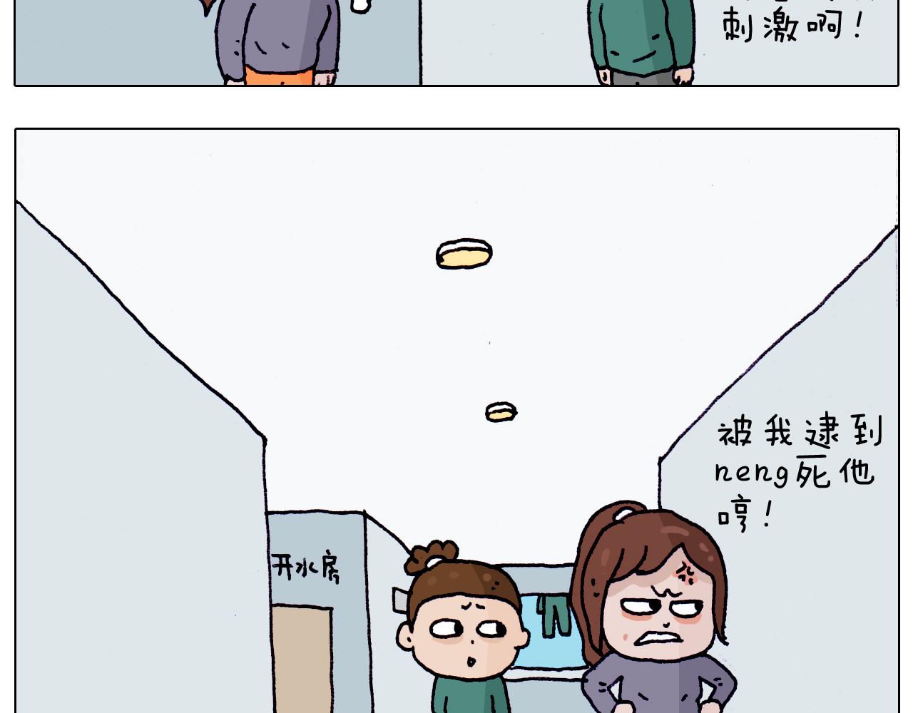 第203话 内衣大道(1/2)-第204话