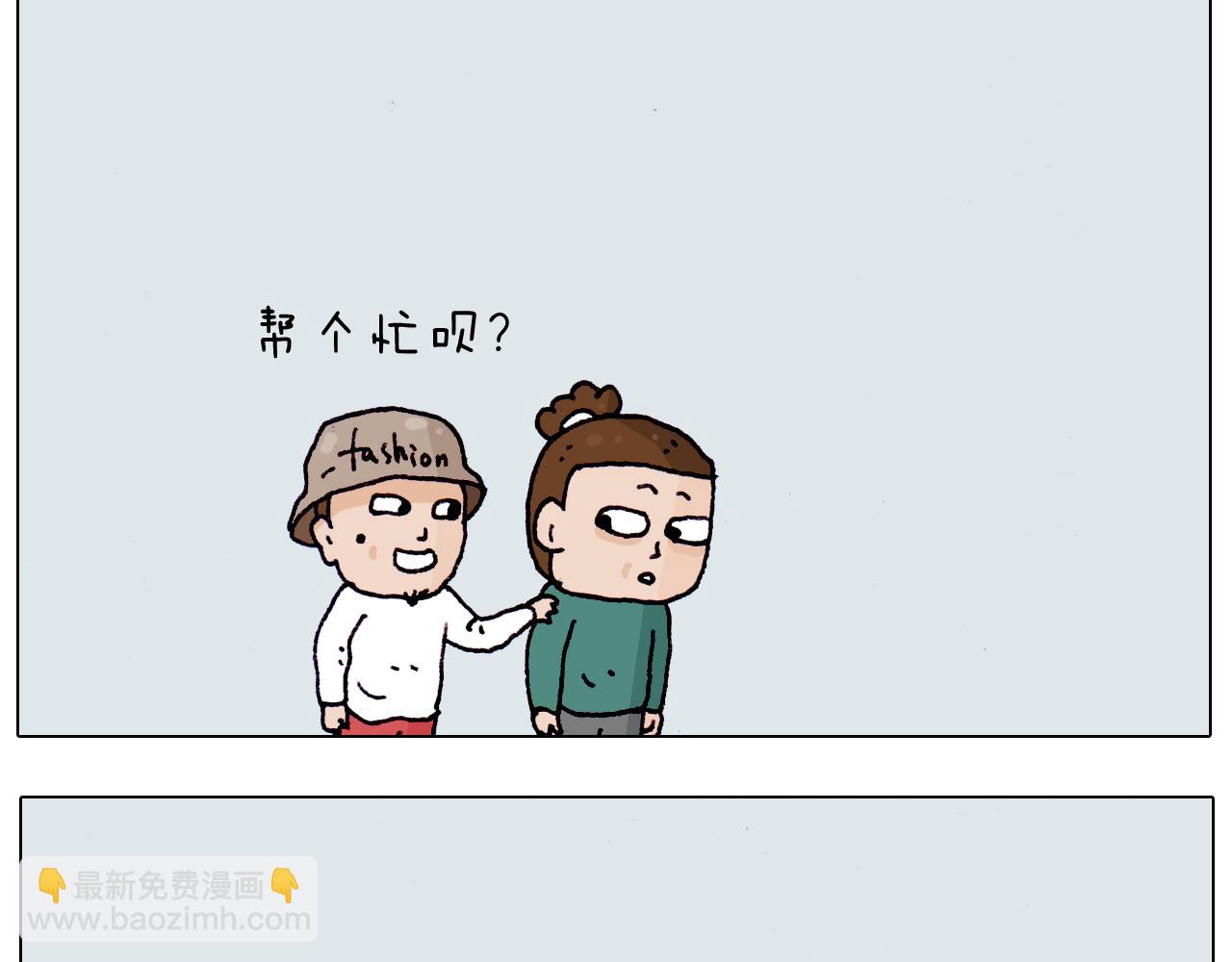 第203话 内衣大道(1/2)-第204话