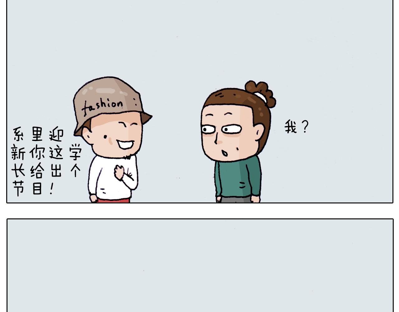 第203话 内衣大道(1/2)-第204话