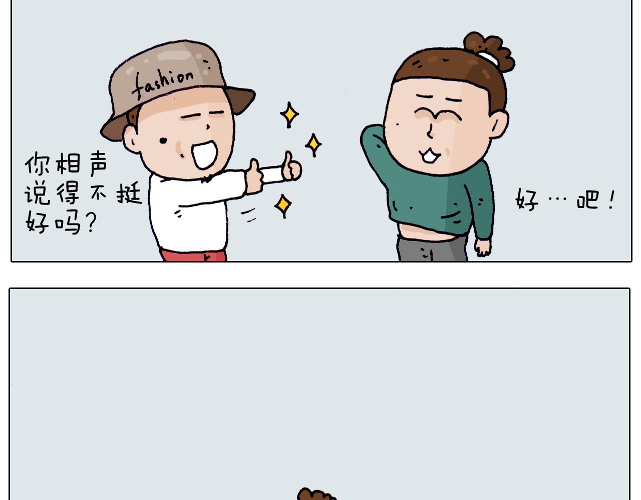 第203话 内衣大道(1/2)-第204话