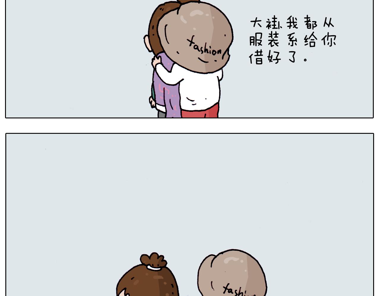 第203话 内衣大道(1/2)-第204话
