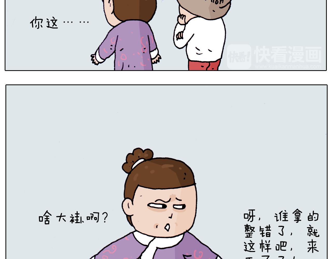 第203话 内衣大道(1/2)-第204话