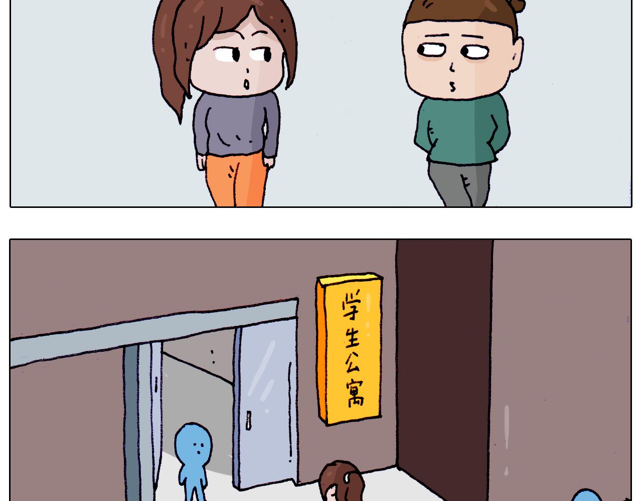 第203话 内衣大道(1/2)-第204话