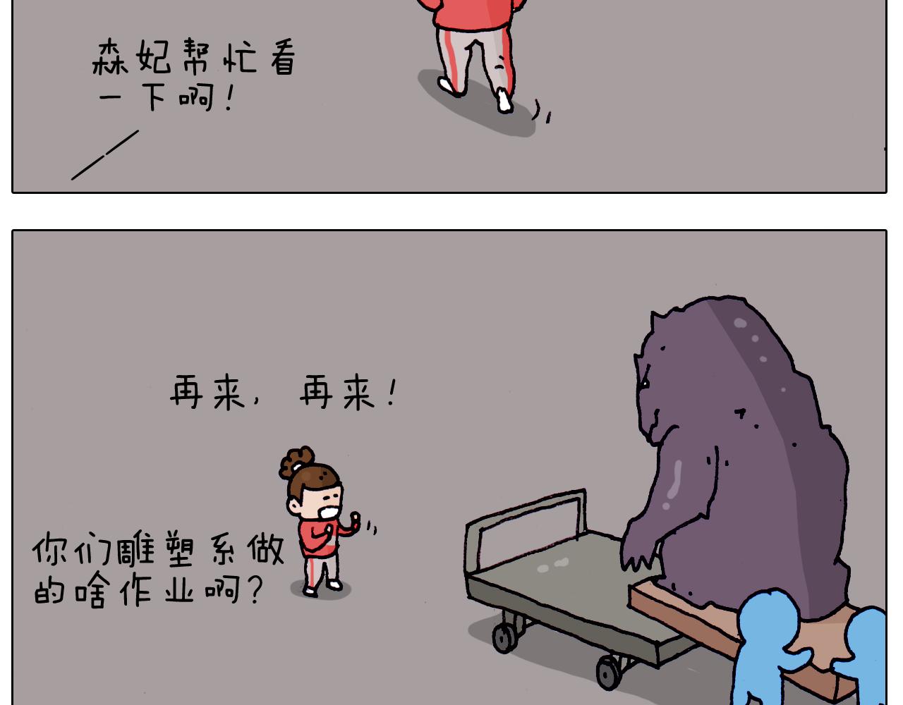 第203话 内衣大道(1/2)-第204话