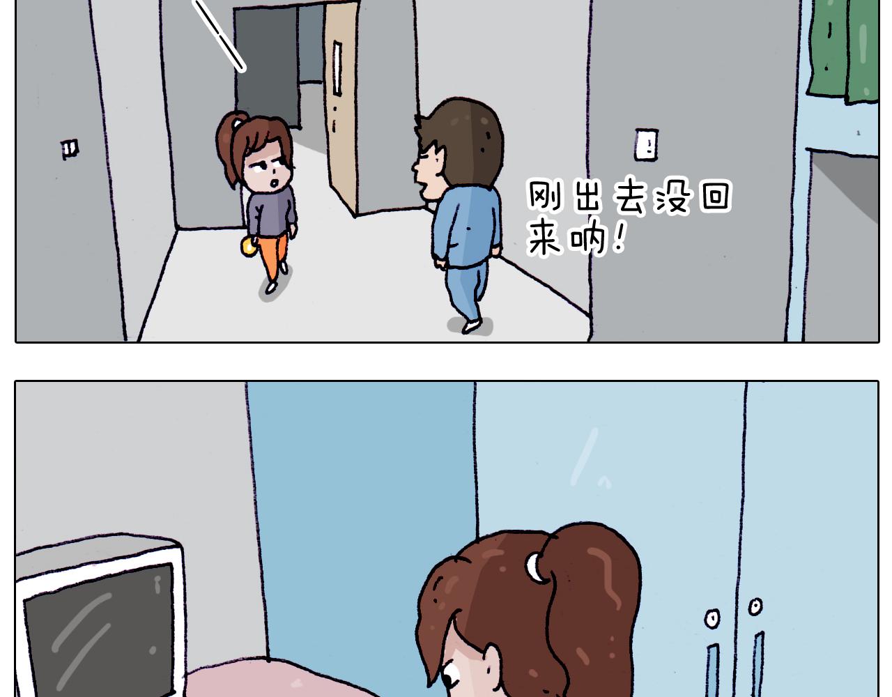 第203话 内衣大道(1/2)-第204话