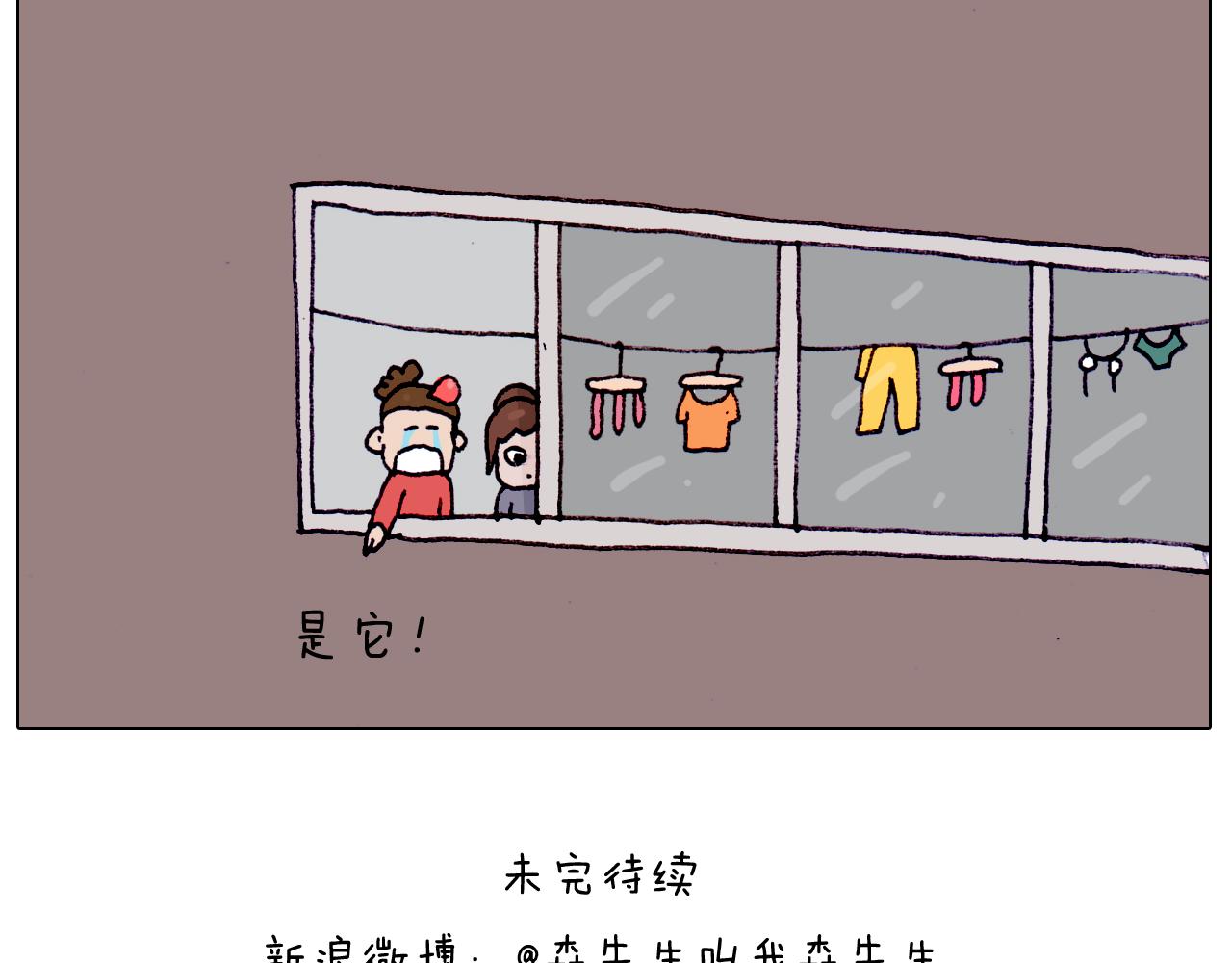 第203话 内衣大道(1/2)-第204话