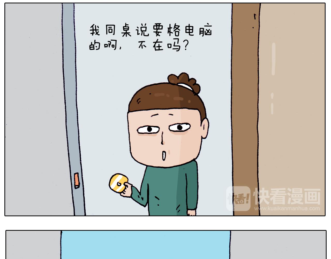 第203话 内衣大道(1/2)-第204话