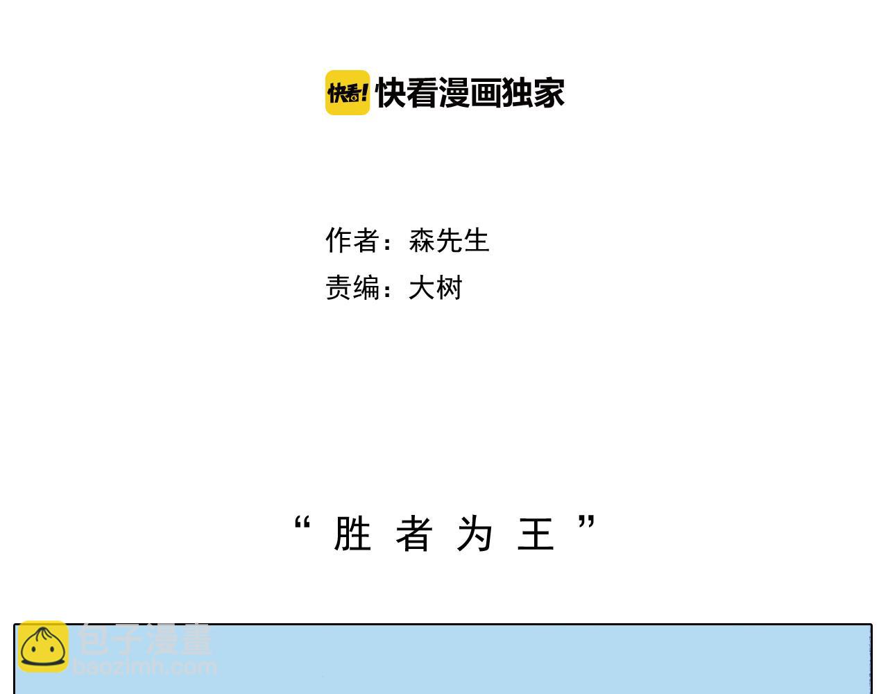 第205话 胜者为王(1/2)-第206话