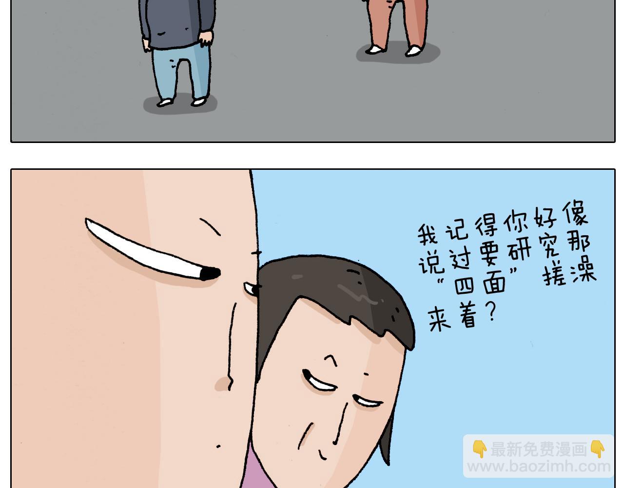 第207话 图解搓澡2(1/2)-第208话