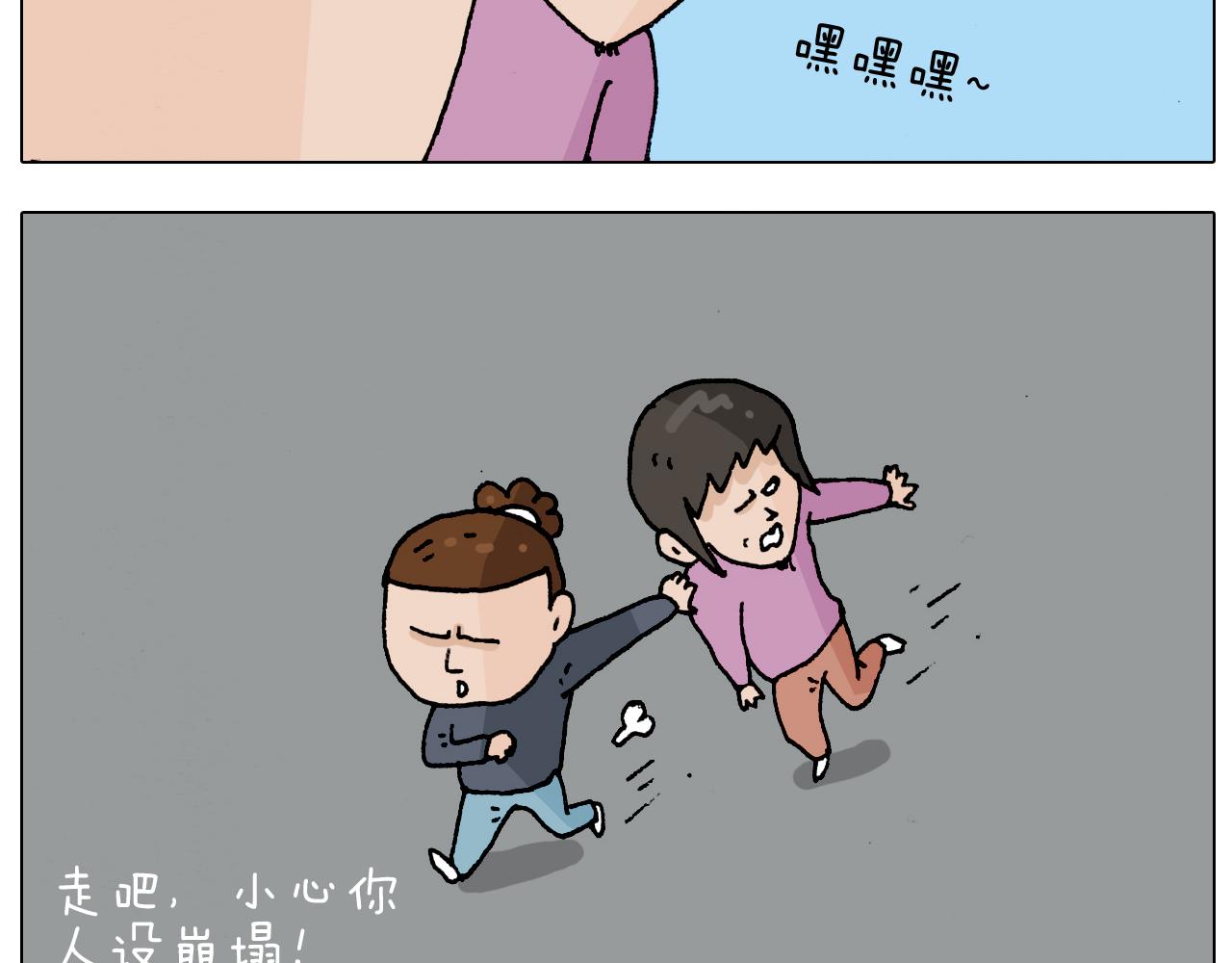 第207话 图解搓澡2(1/2)-第208话