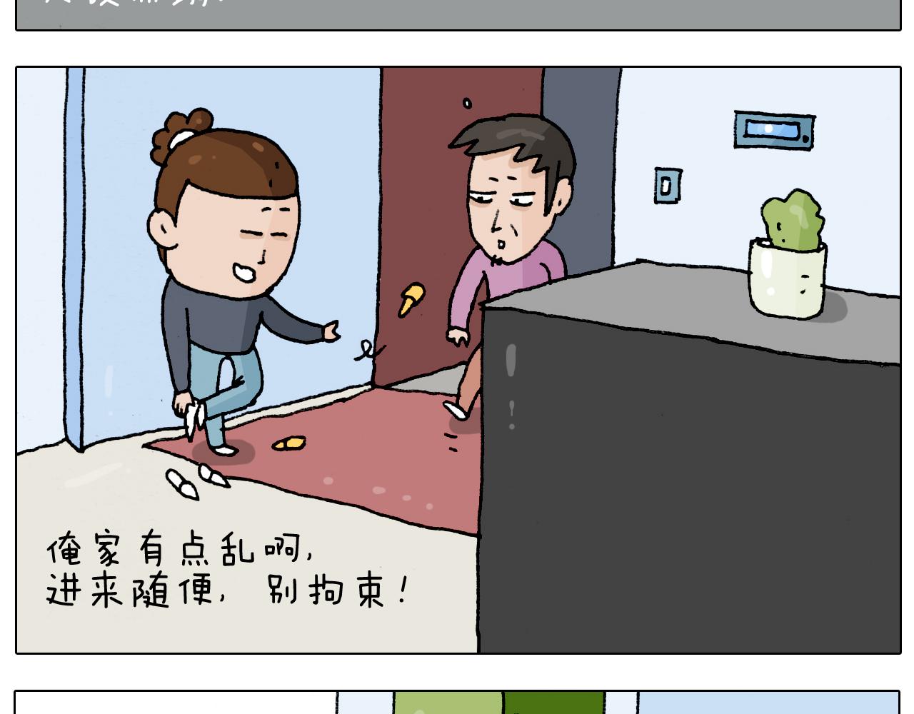 第207话 图解搓澡2(1/2)-第208话