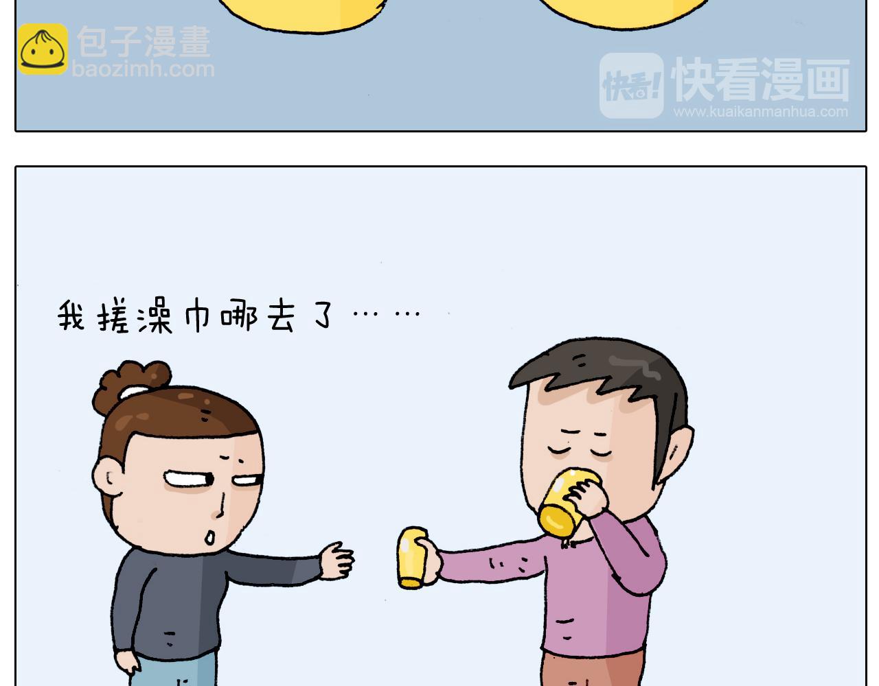 第207话 图解搓澡2(1/2)-第208话