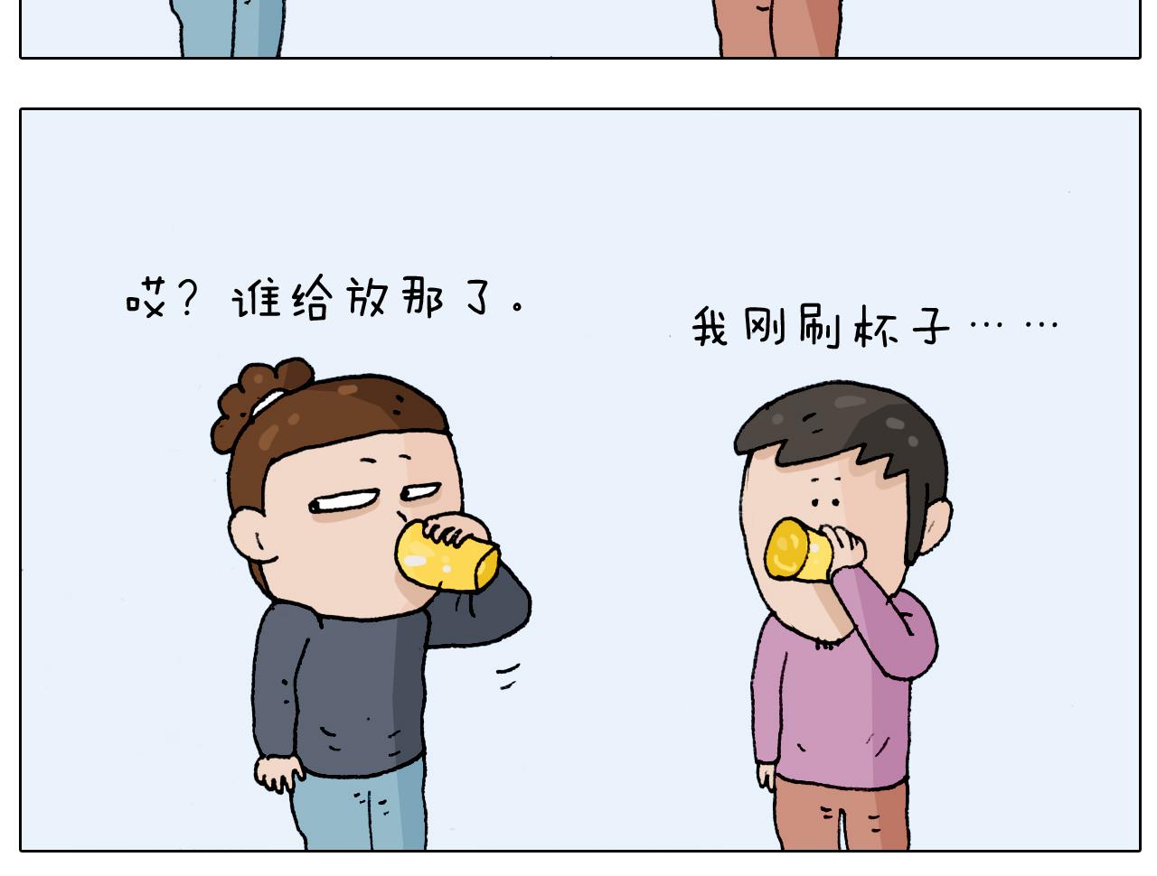 第207话 图解搓澡2(1/2)-第208话