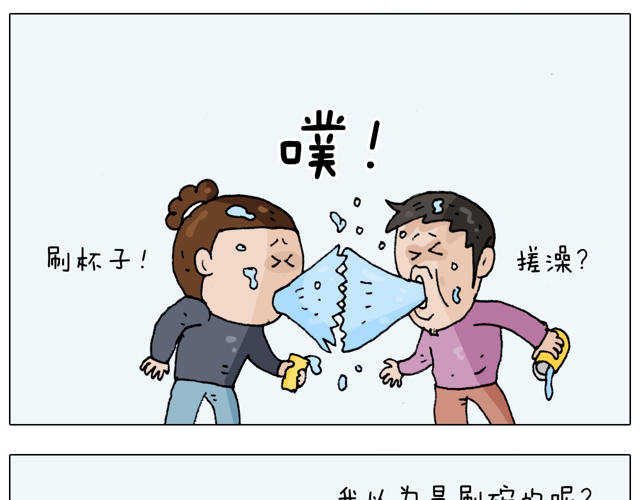 第207话 图解搓澡2(1/2)-第208话
