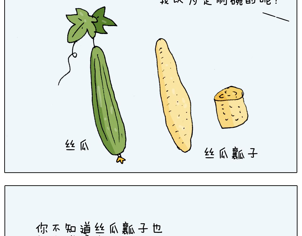 第207话 图解搓澡2(1/2)-第208话