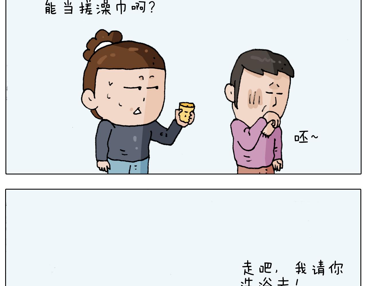 第207话 图解搓澡2(1/2)-第208话