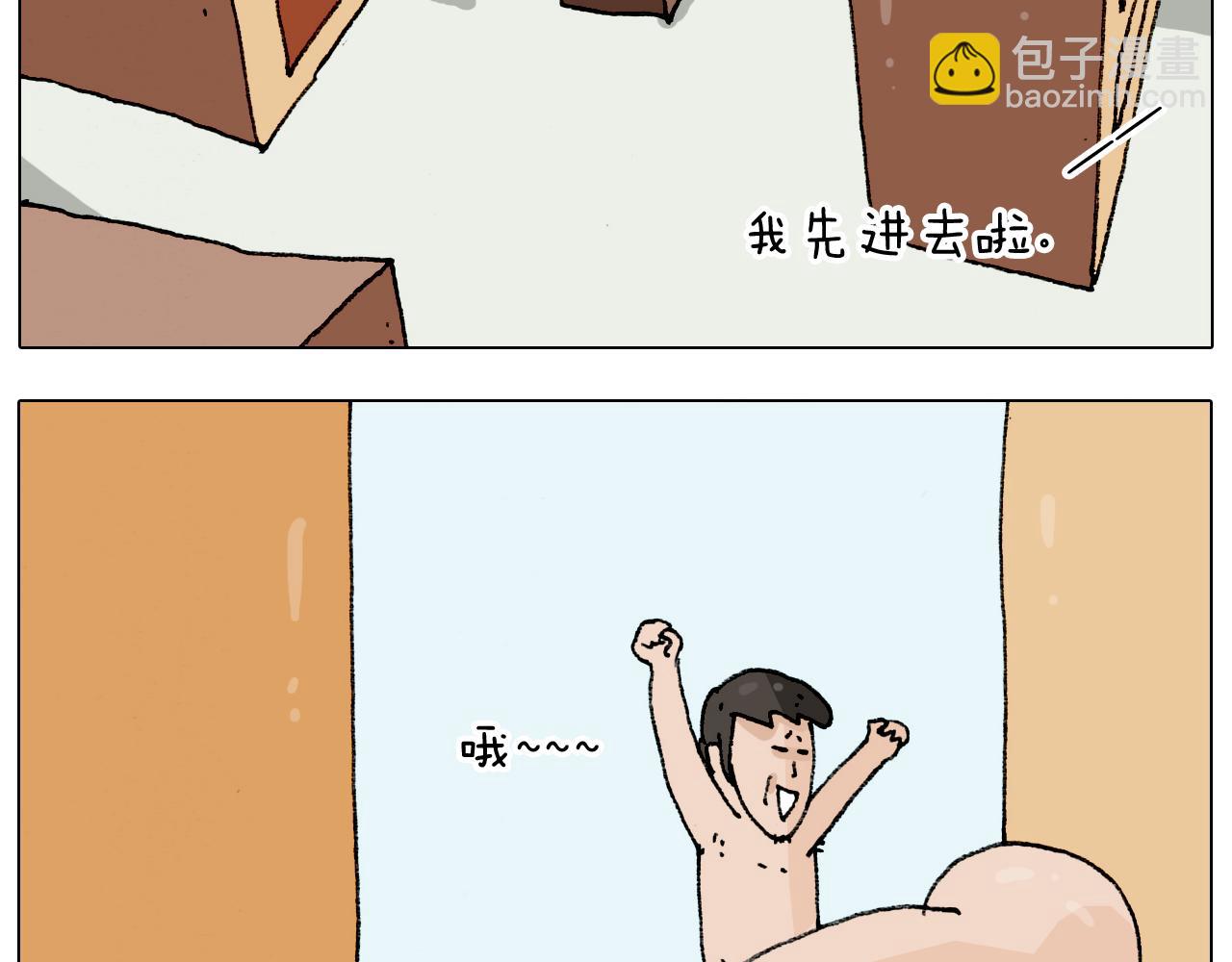 第207话 图解搓澡2(1/2)-第208话