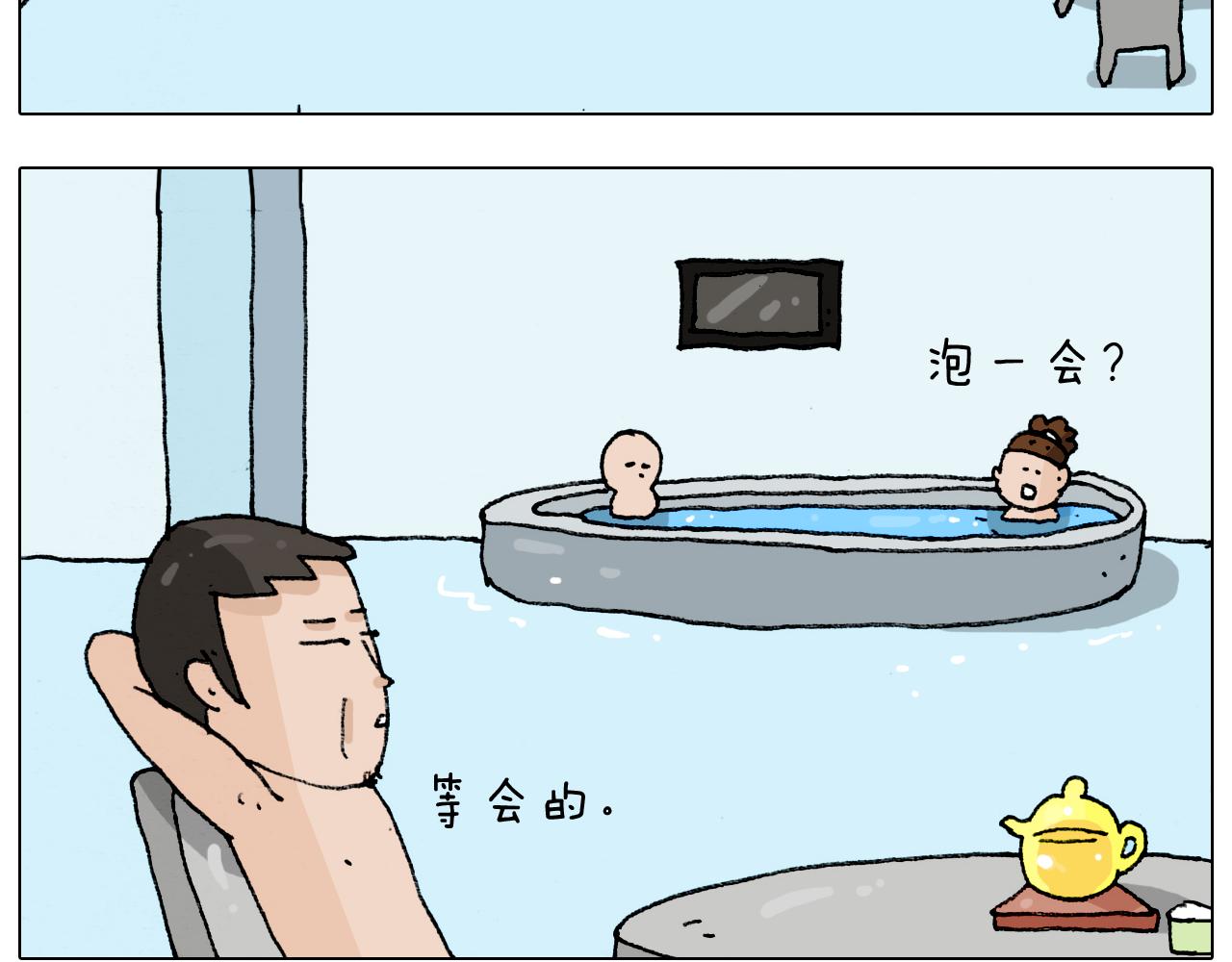 第207话 图解搓澡2(1/2)-第208话