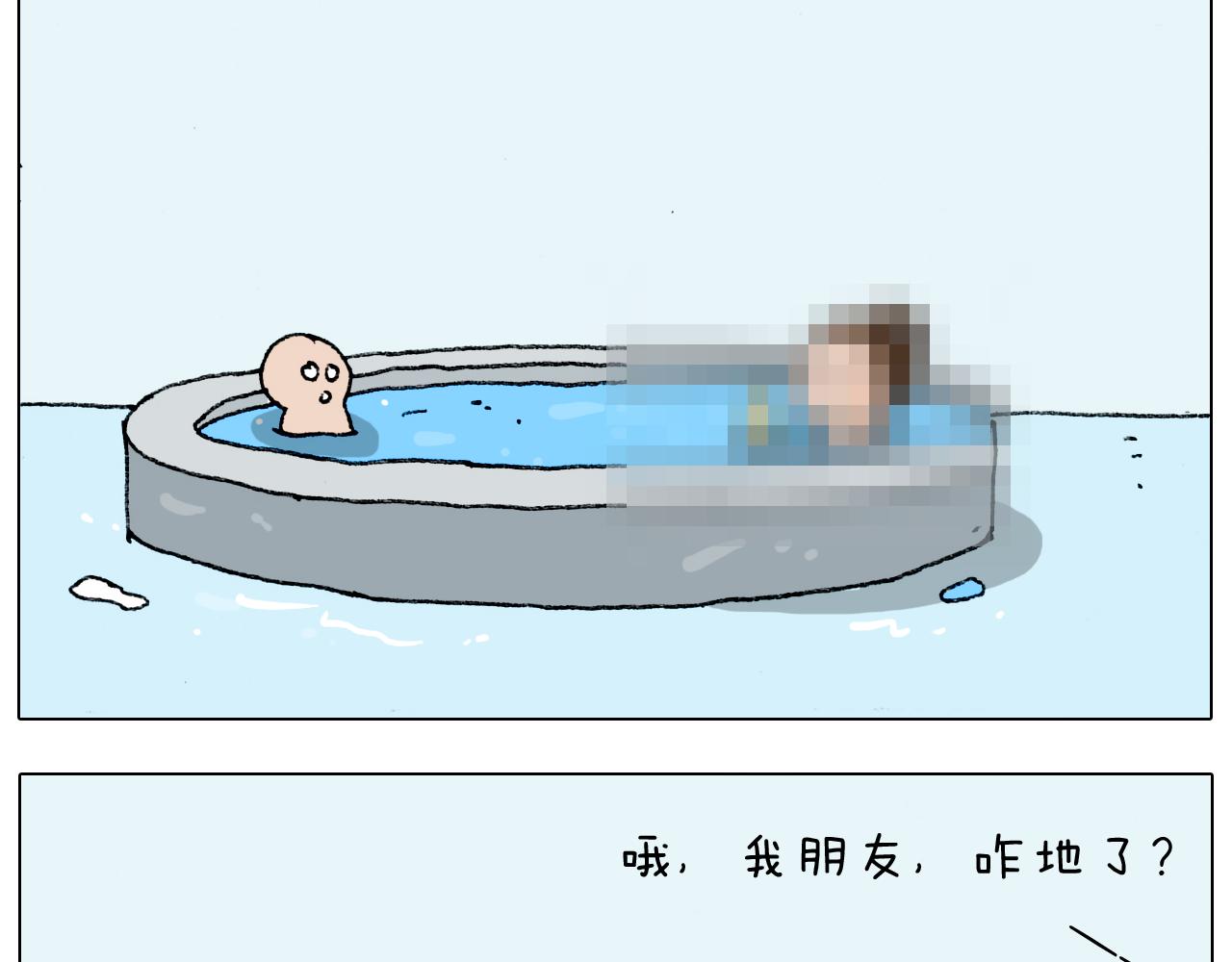 第207话 图解搓澡2(1/2)-第208话