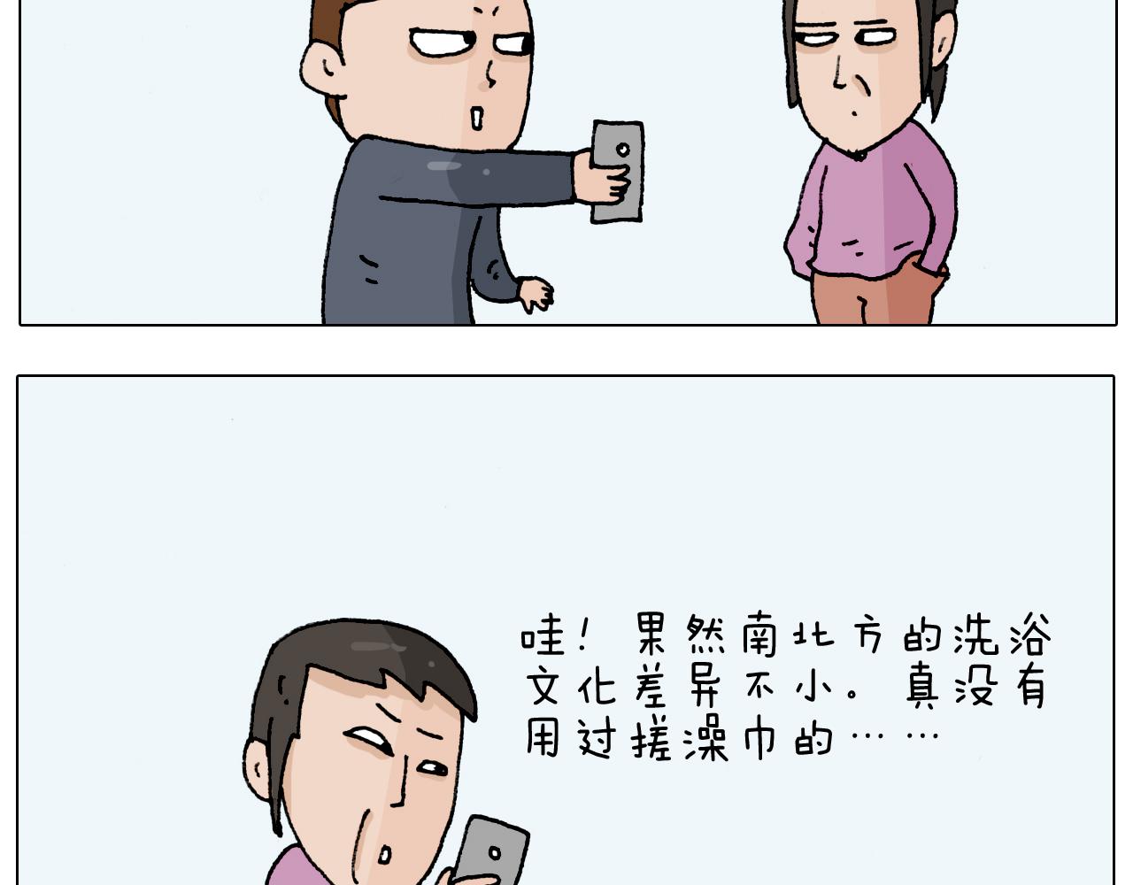 第207话 图解搓澡2(1/2)-第208话