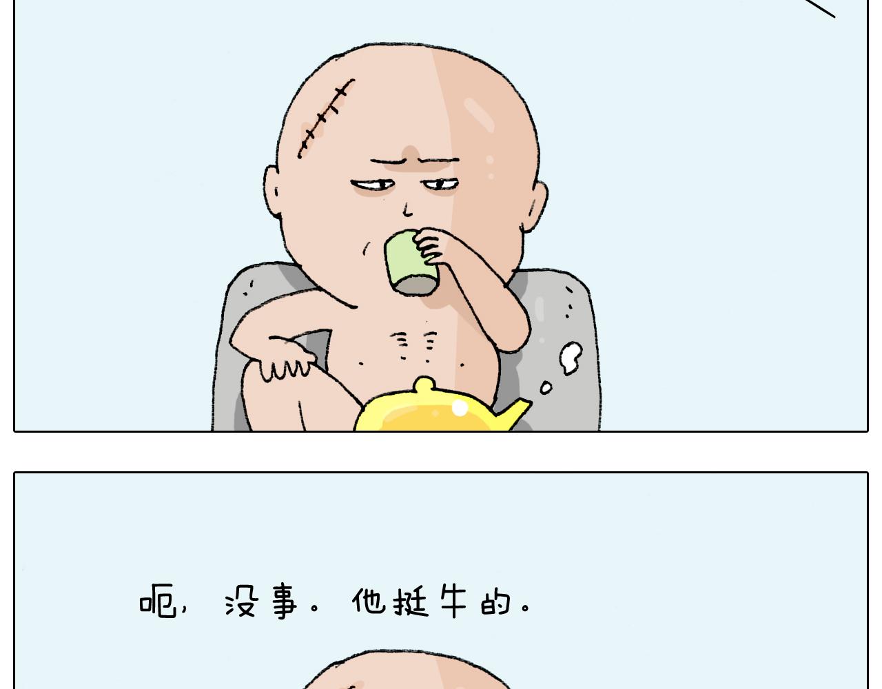 第207话 图解搓澡2(1/2)-第208话