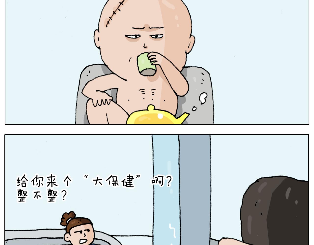 第207话 图解搓澡2(1/2)-第208话
