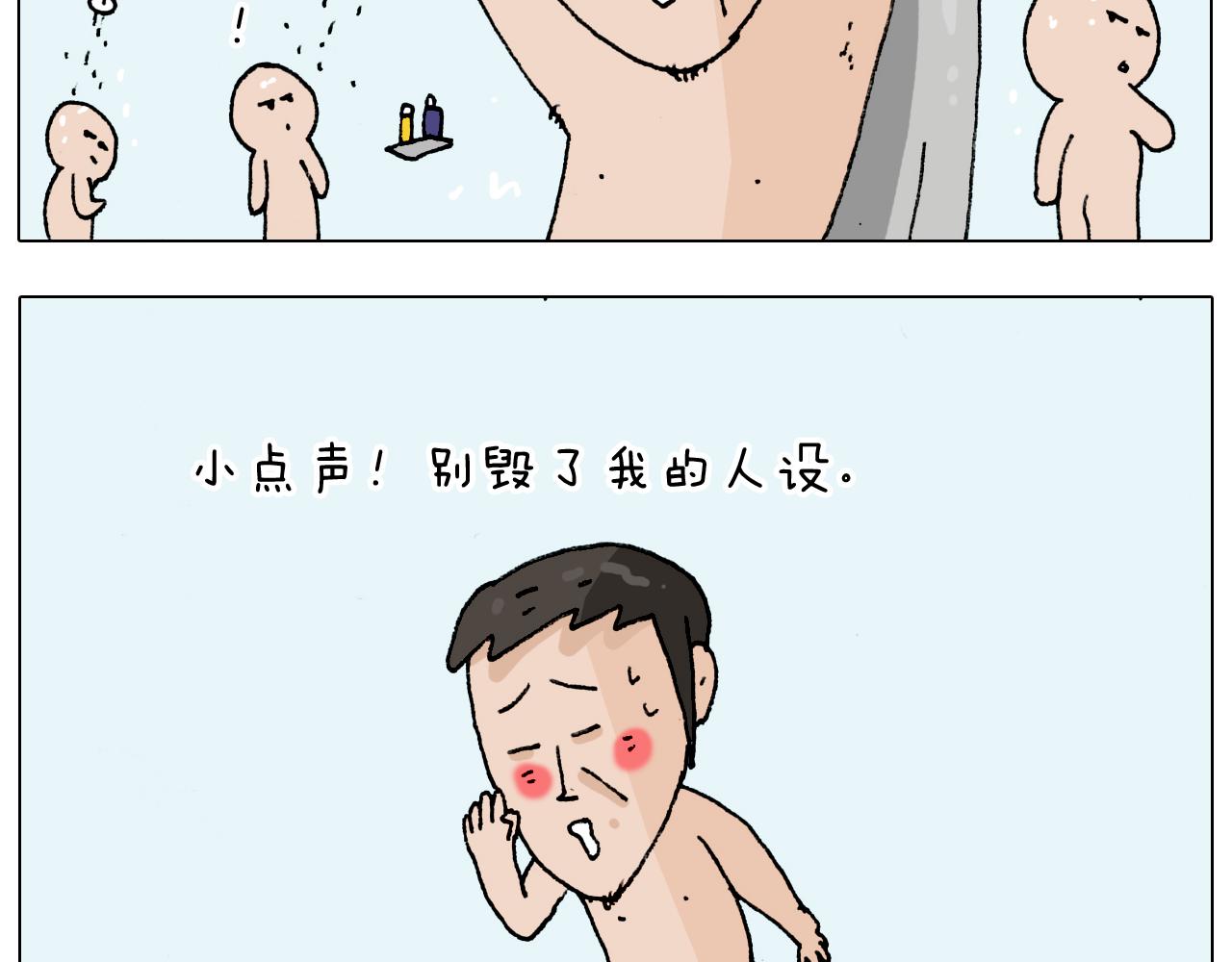 第207话 图解搓澡2(1/2)-第208话
