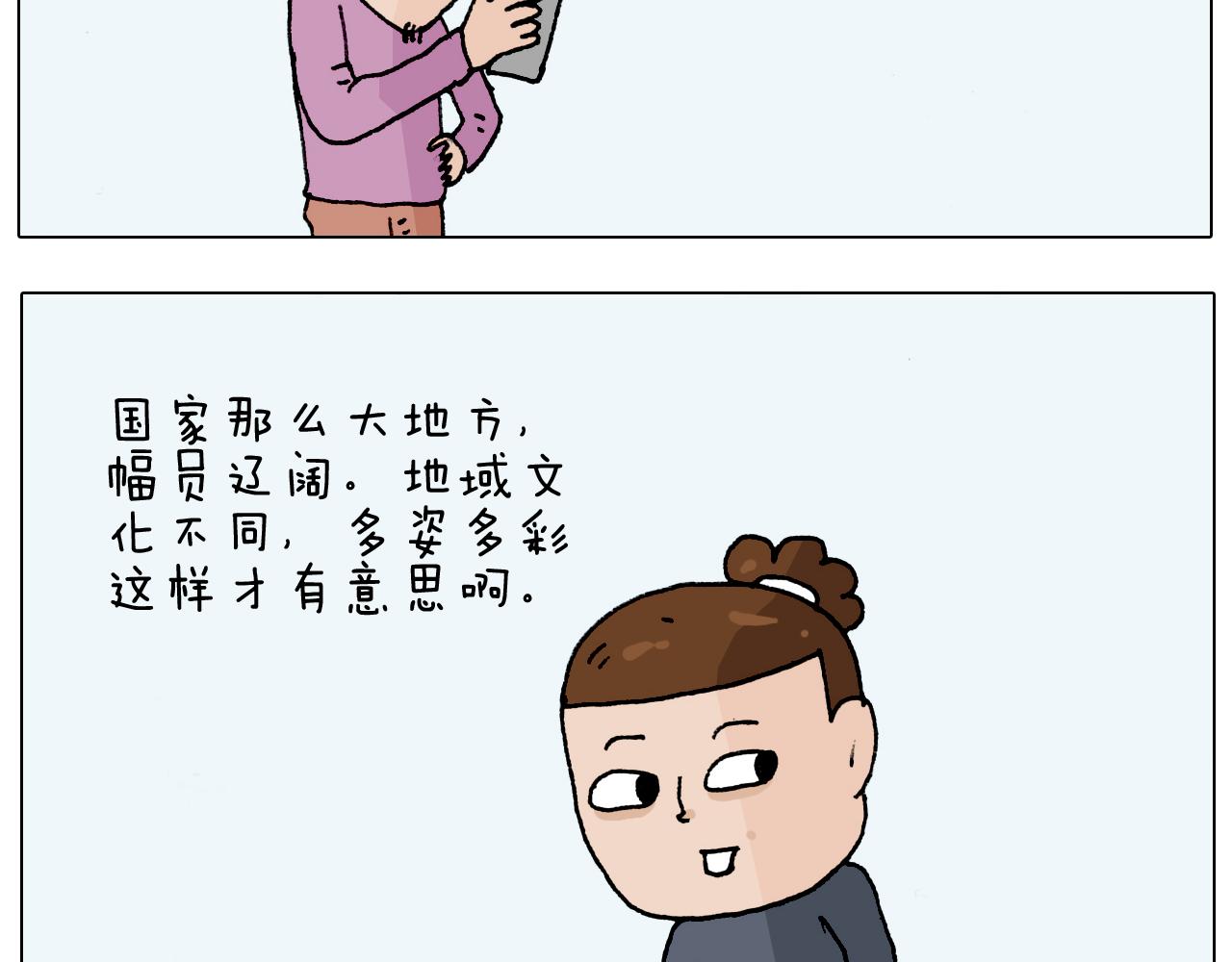 第207话 图解搓澡2(1/2)-第208话