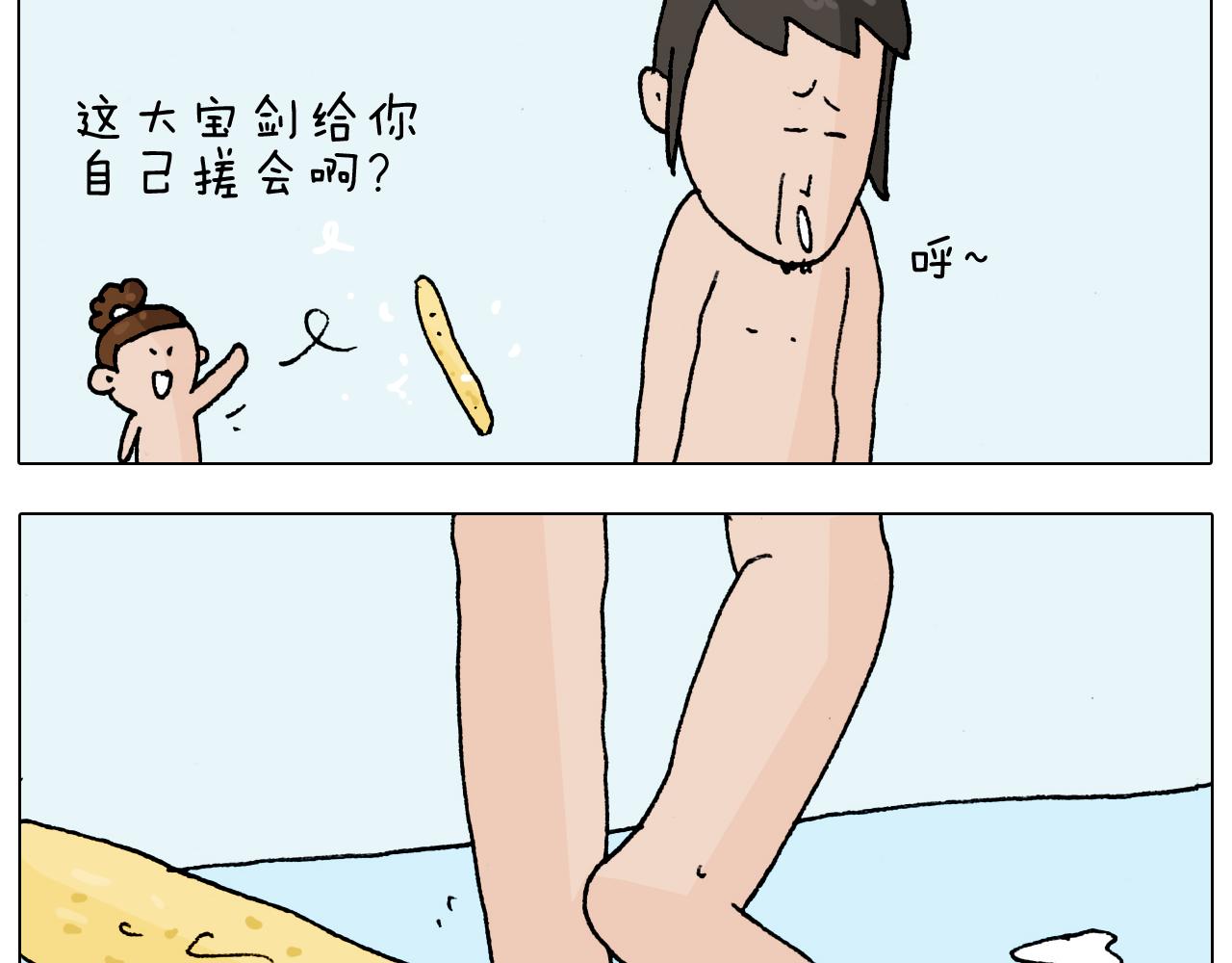 第207话 图解搓澡2(1/2)-第208话
