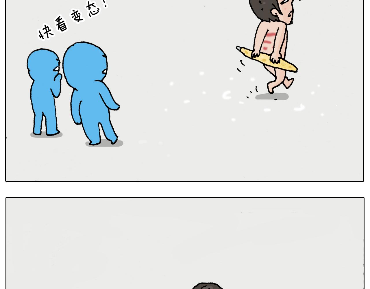 第207话 图解搓澡2(1/2)-第208话