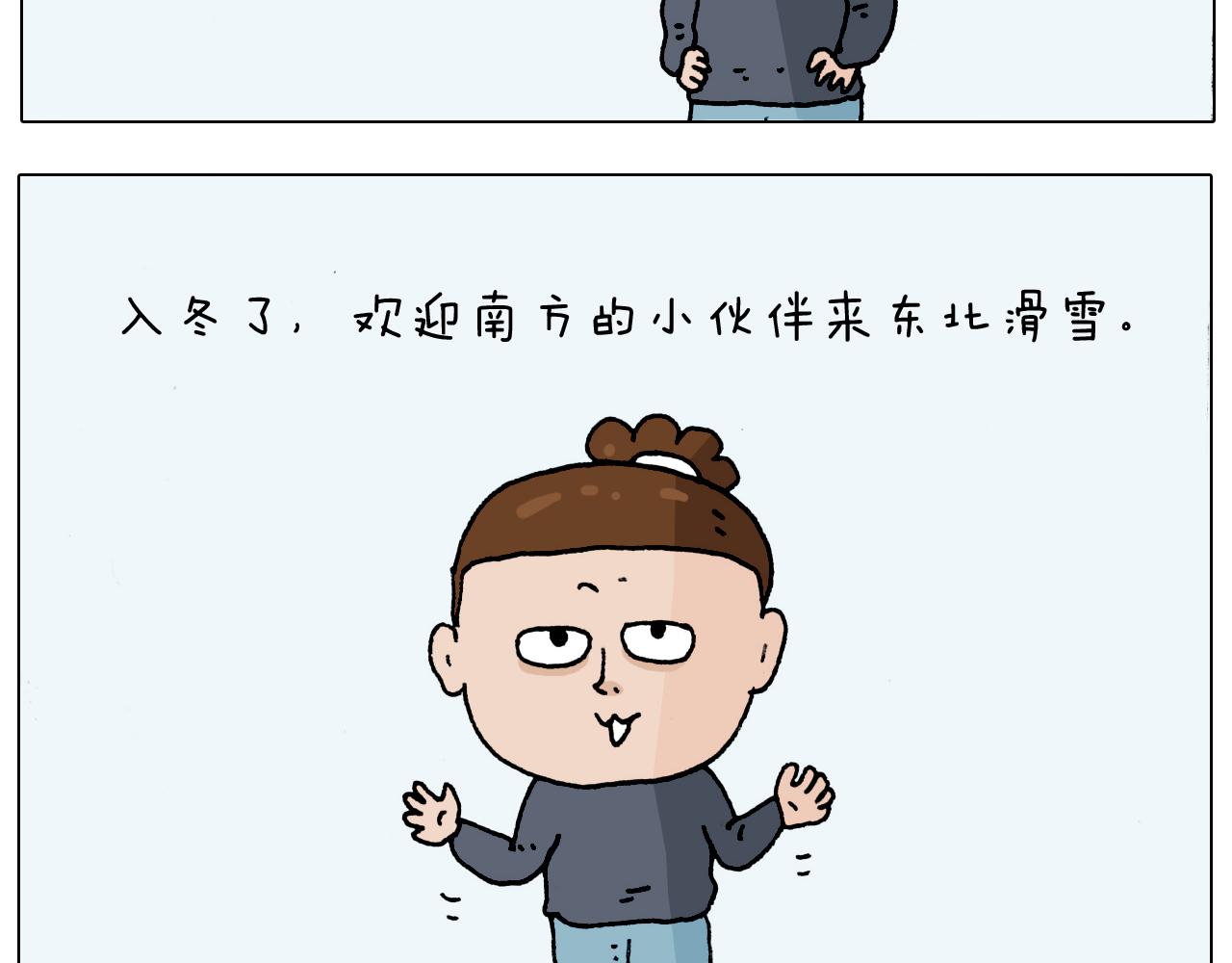 第207话 图解搓澡2(1/2)-第208话