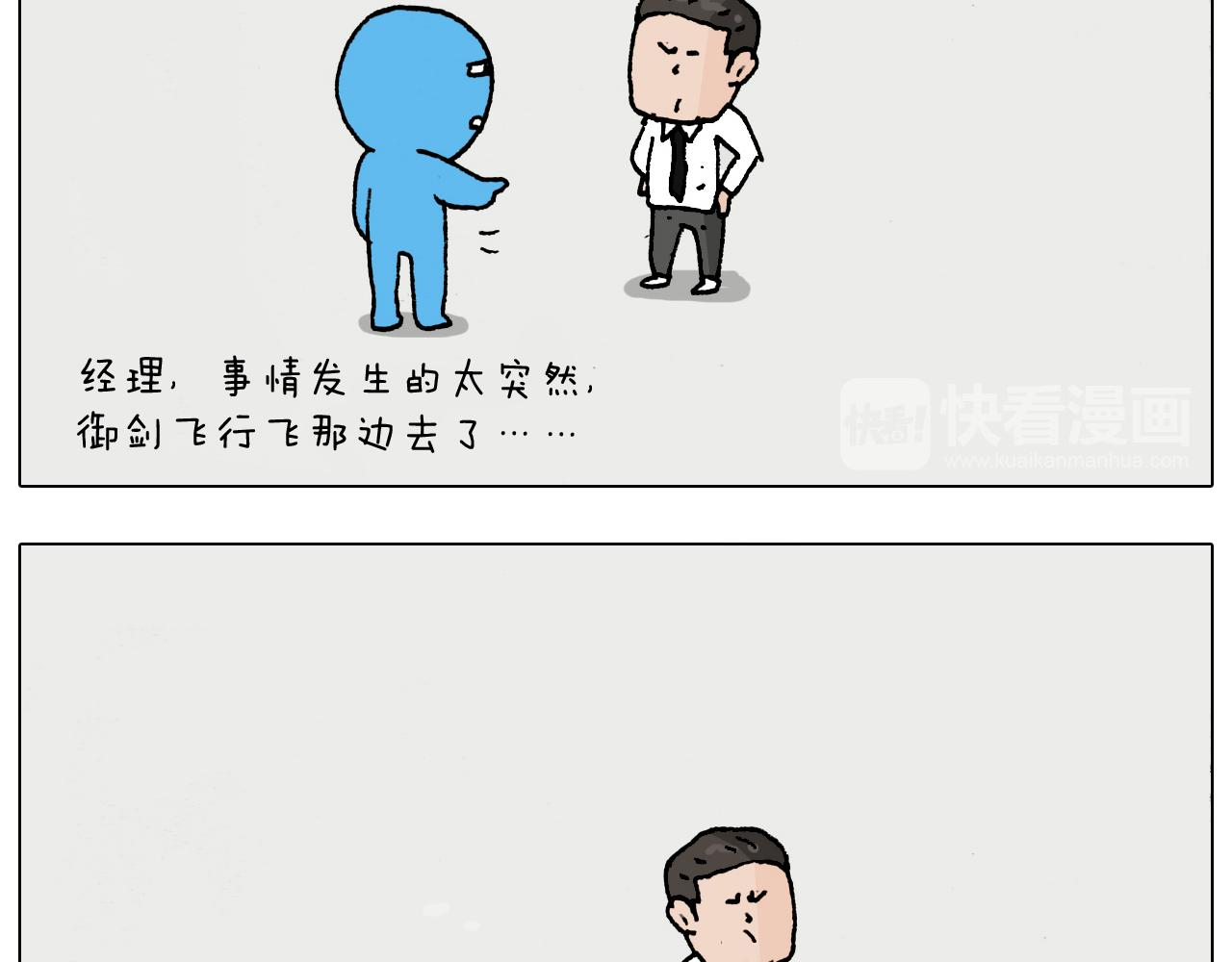 第207话 图解搓澡2(1/2)-第208话