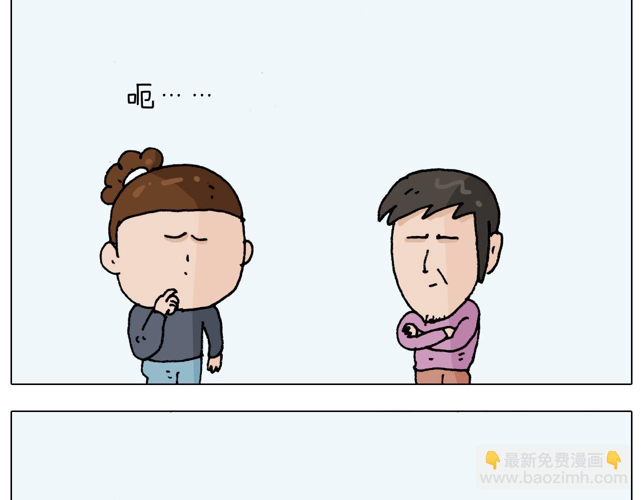 第207话 图解搓澡2(1/2)-第208话