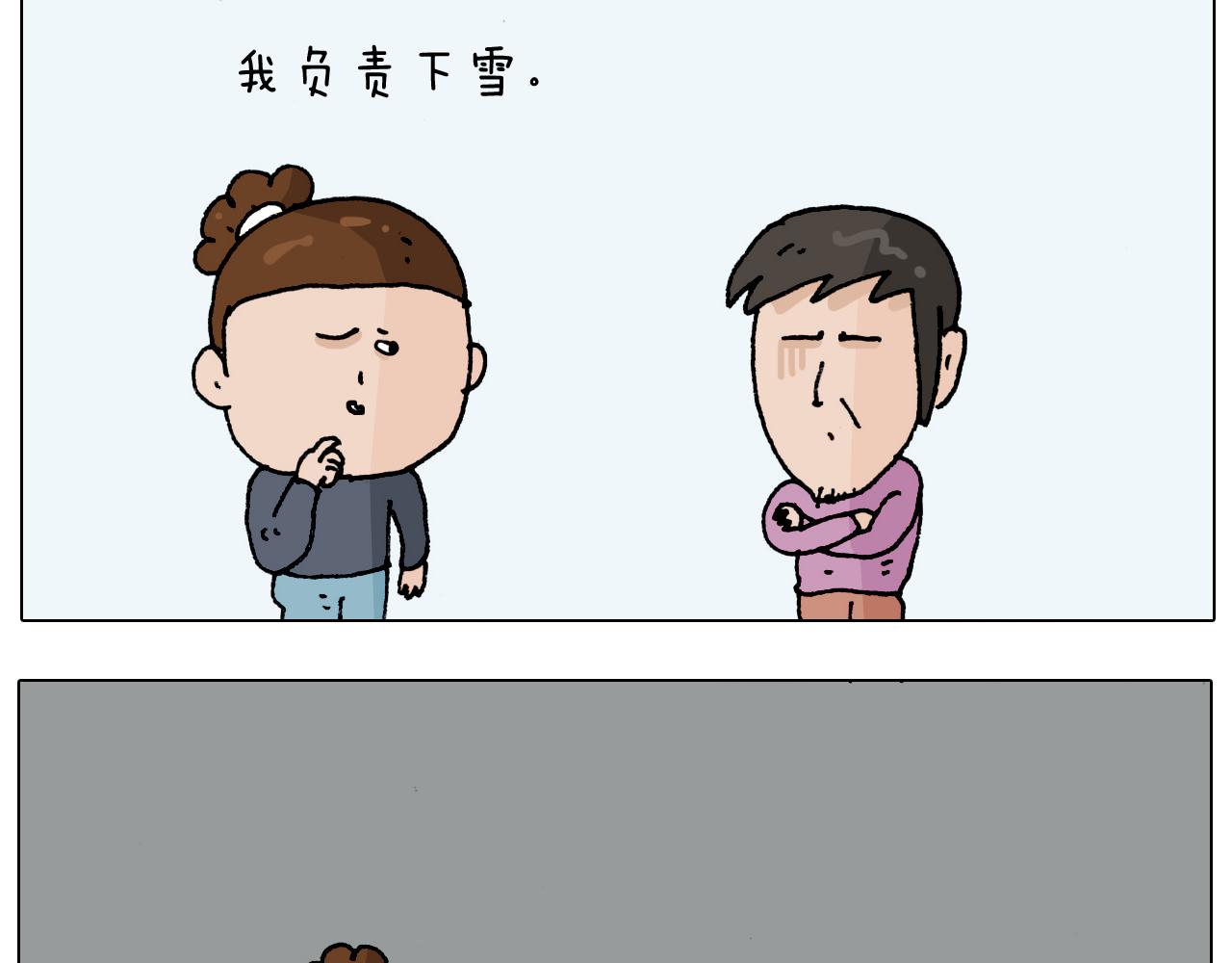 第207话 图解搓澡2(1/2)-第208话