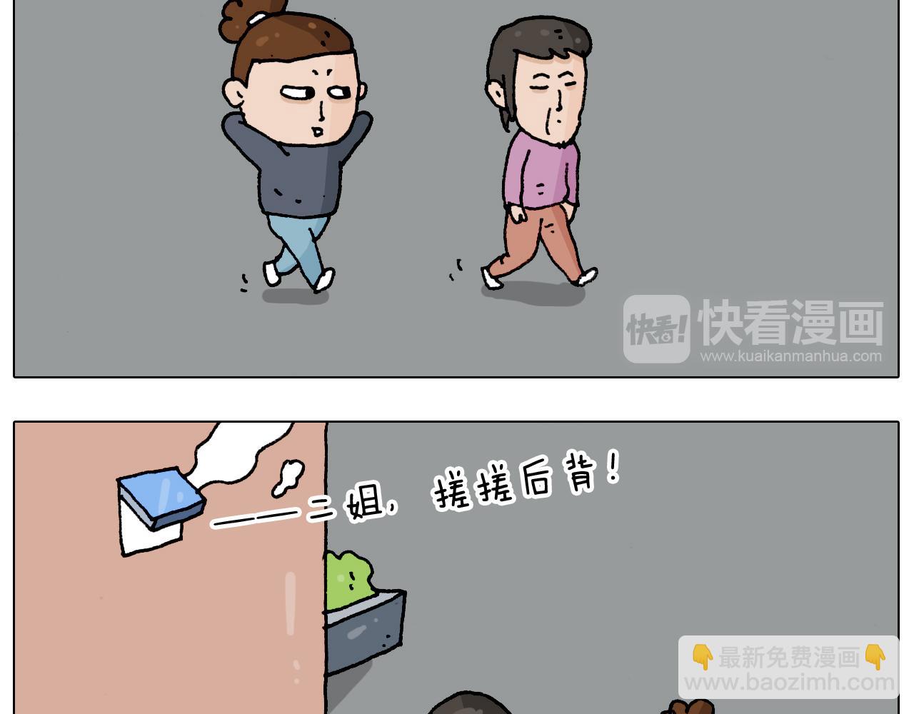 第207话 图解搓澡2(1/2)-第208话