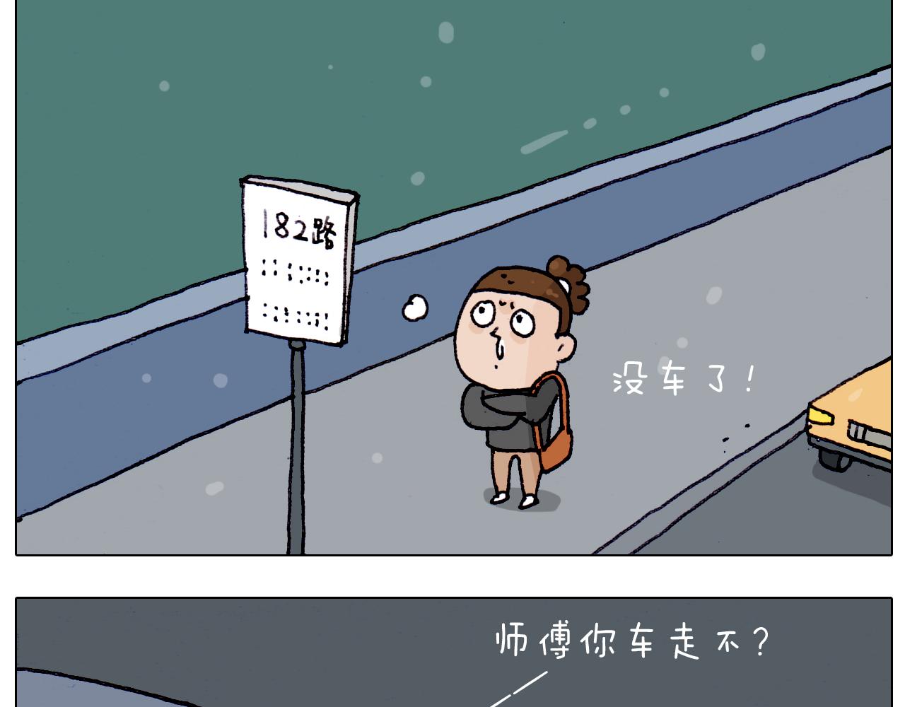 第209话 风雪夜归人(1/2)-第210话