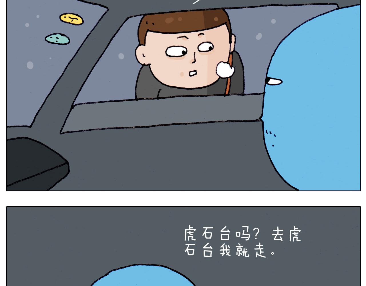 第209话 风雪夜归人(1/2)-第210话