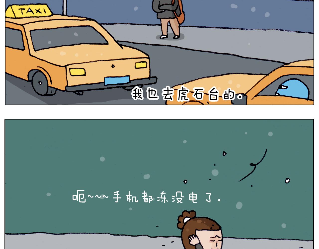 第209话 风雪夜归人(1/2)-第210话