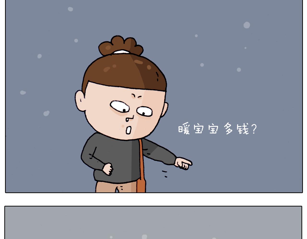 第209话 风雪夜归人(1/2)-第210话