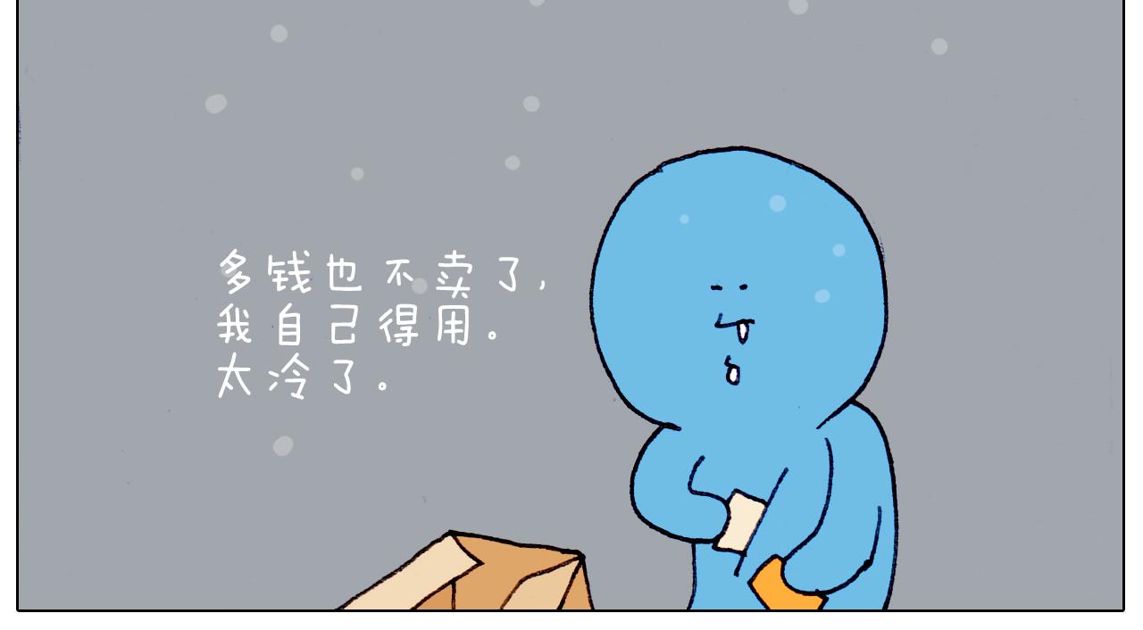 第209话 风雪夜归人(1/2)-第210话