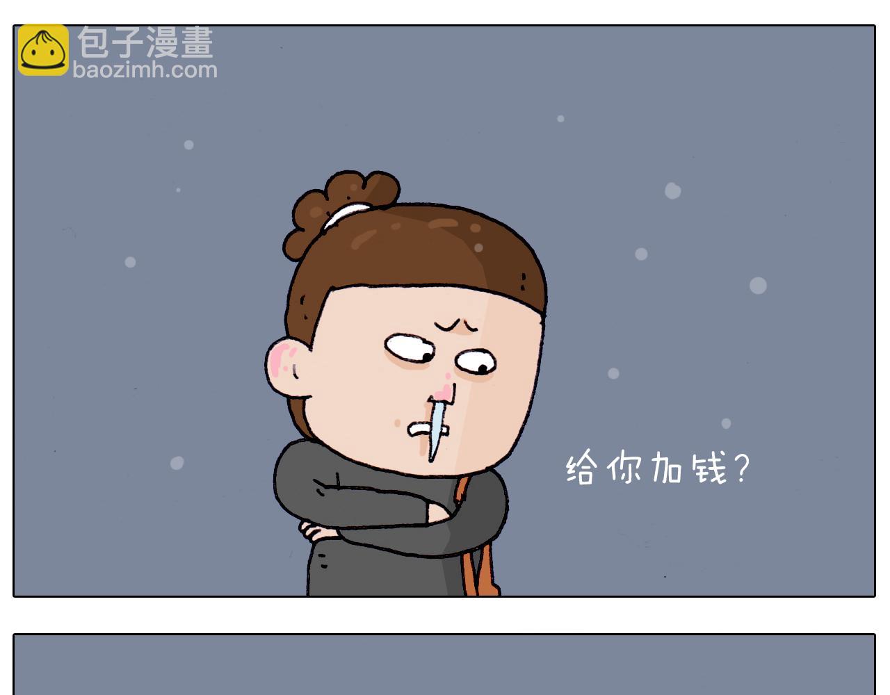 第209话 风雪夜归人(1/2)-第210话
