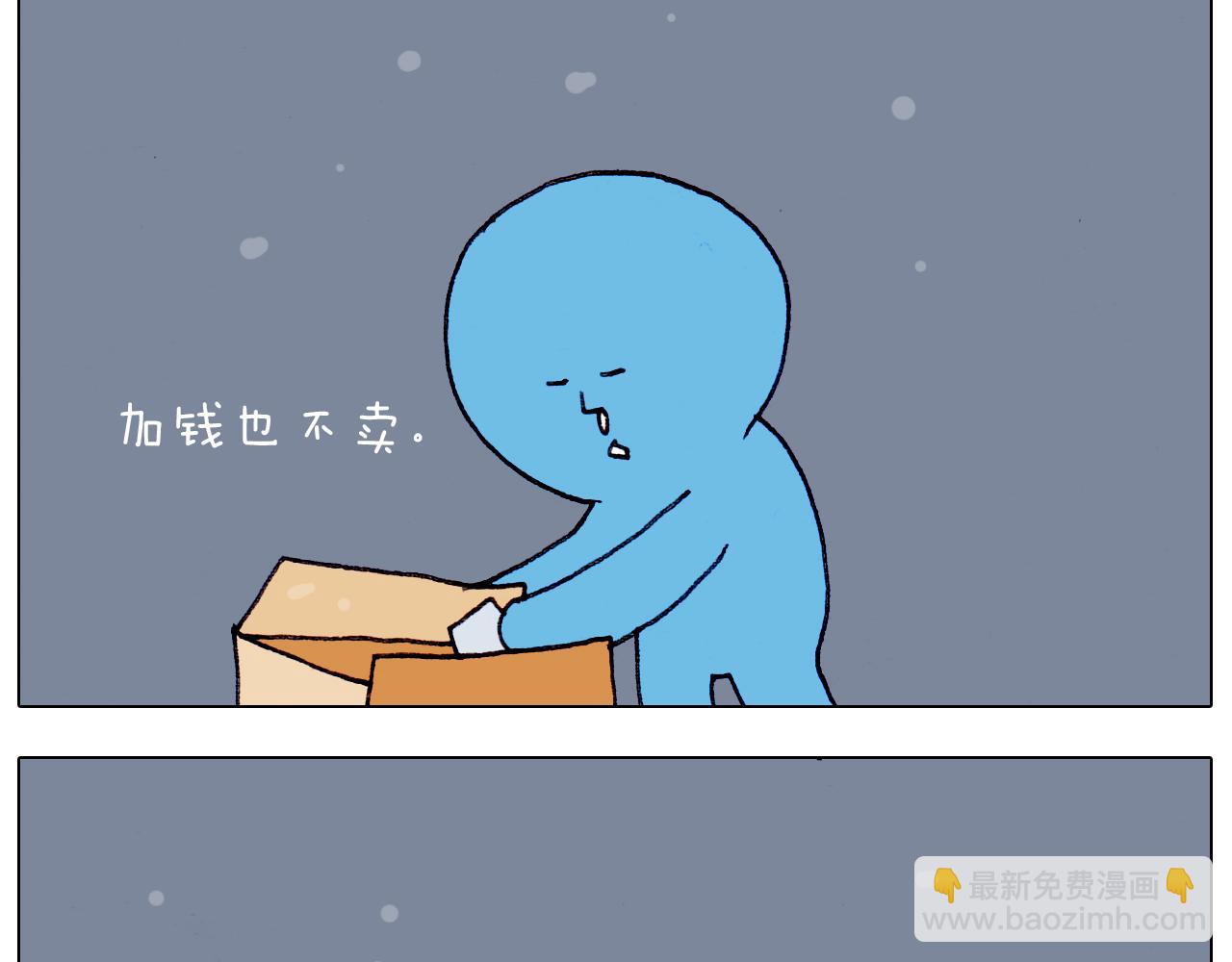 第209话 风雪夜归人(1/2)-第210话