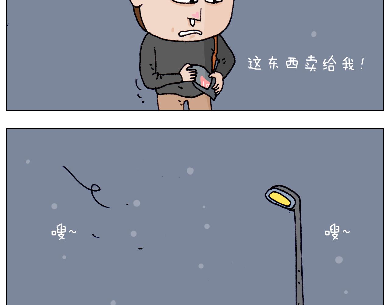 第209话 风雪夜归人(1/2)-第210话