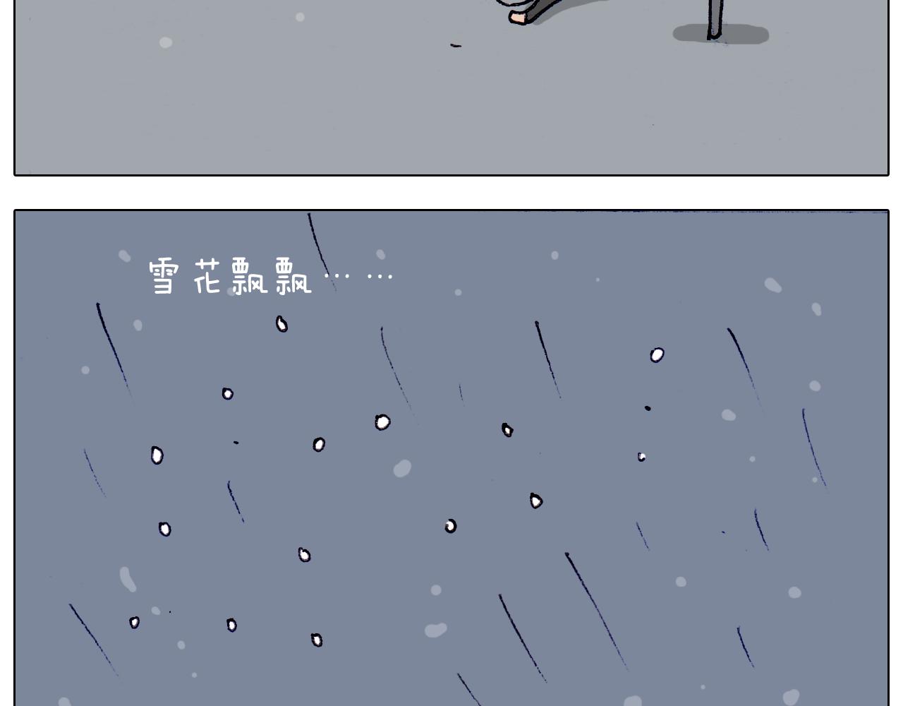 第209话 风雪夜归人(1/2)-第210话