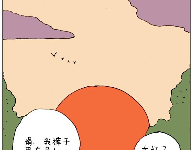 学骑车(1/2)-第22话